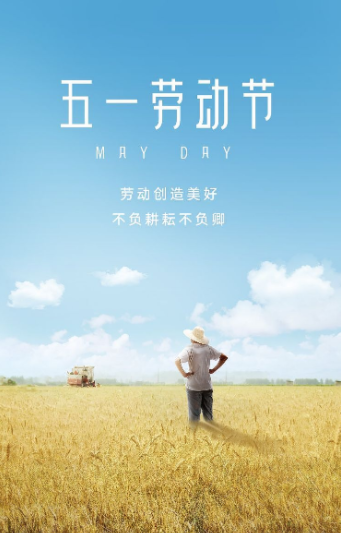 勞動節.png